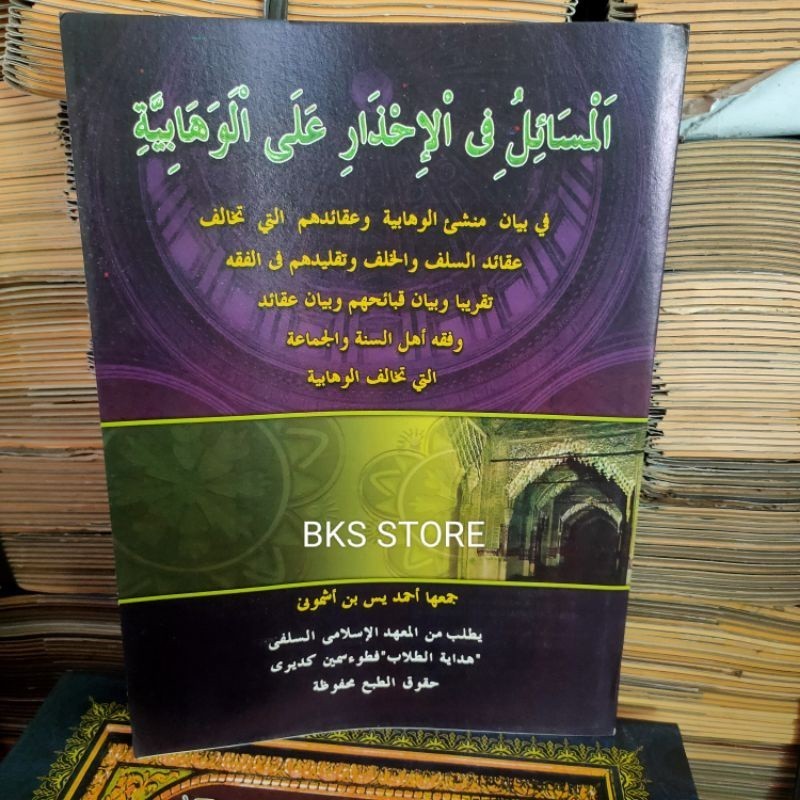Masailu fil ihdar ala wahabiyah / Kitab Al masailu fil ihdar ala wahabiyah makna pesantren petuk COD