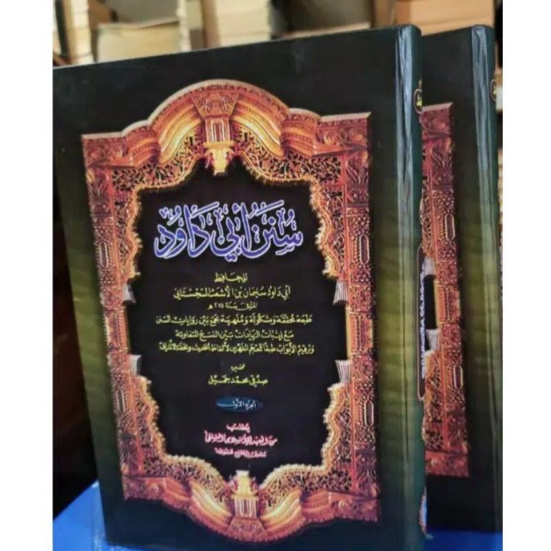 kitab sunan Abi Dawud makna pesantren petuk HC lengkap COD