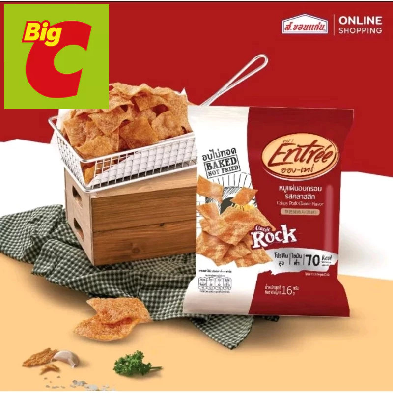 

s.khonkaen entree classic rock 16gr