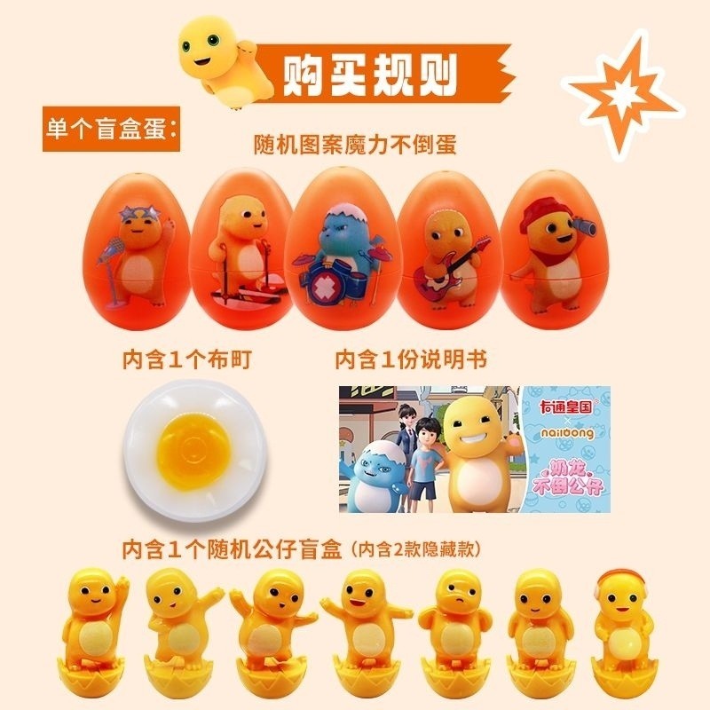 

Permen Jelly Nailong Blind Toys Magic Egg Free Mainan Anak Permen Jelly Nailong Dino Kuning