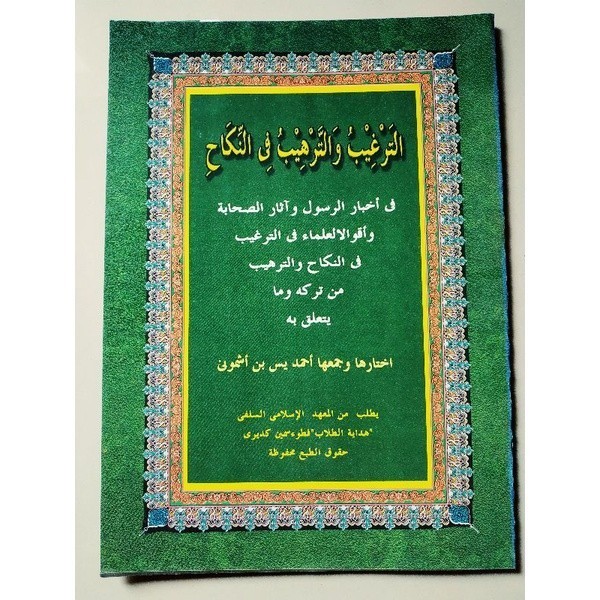 

KITAB AT TARGHIB WAT TARHIBU FIN NIKAH MAKNA PESANTREN PETUK { KARYA KH AHMAD YASIN ASYMUNI PETUK } COD