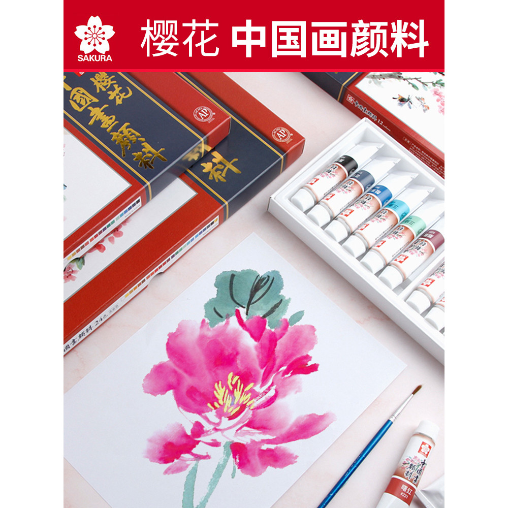 

12/18/24 Colors/set Japan SAKURA Chinese Painting Pigment 12ml/tube Watercolor Paint for Landscape Painting Art Supplies