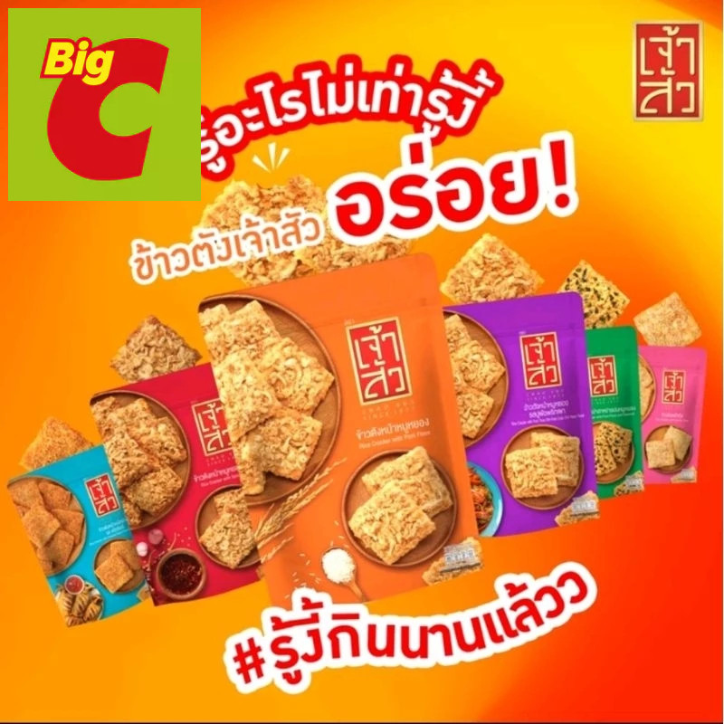 

Chaosua Khao Tang with pork floss Pork floss Thailand