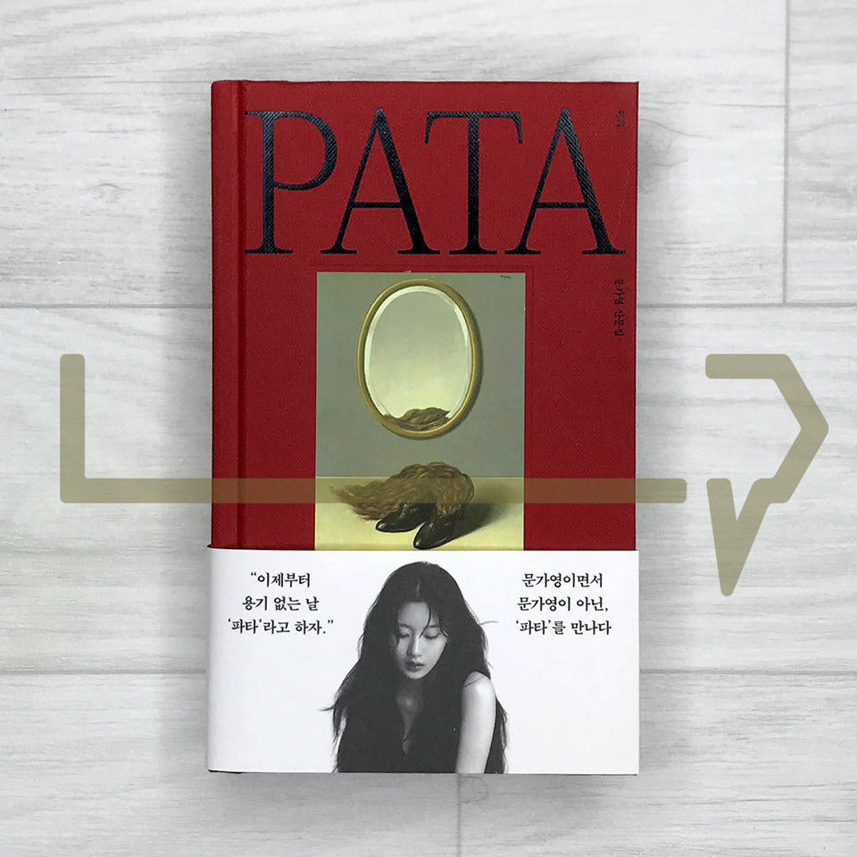 Pata by Moon Ga-young 파타. Esai Korea