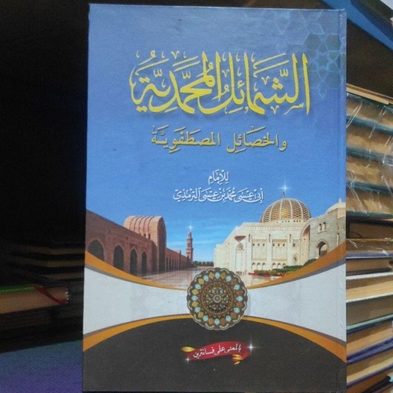 kitab syamail Muhammadiyah samail makna sampul tipis