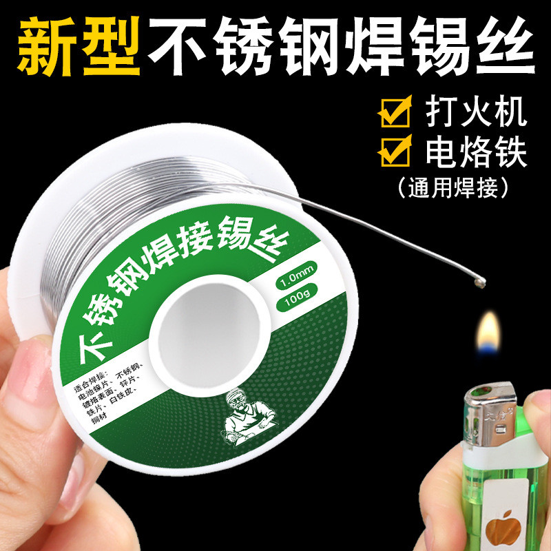 100/20g No Need Solder Powder Soldering Rods Low Temperature Easy Melt Solder Wire Silver Universal 