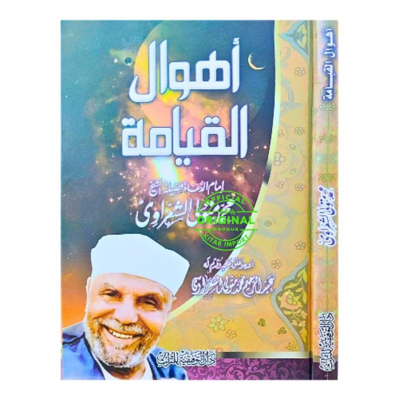 Kitab Ahwalul Qiyamah | Syeikh Syarowi Dar Taufiqiyyah