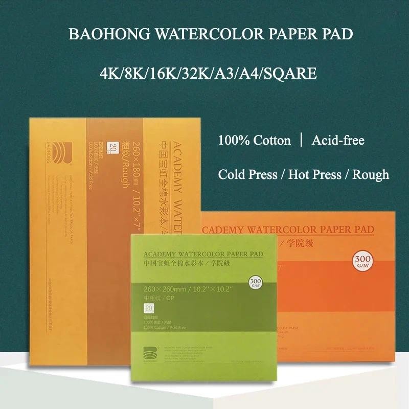 

BAOHONG Academy Watercolor Paper Pad Cotton Pulp 300g 16K 8K 4K A4 A3 Square Paper Cold Press Hot Press Rough Four-sided Glue