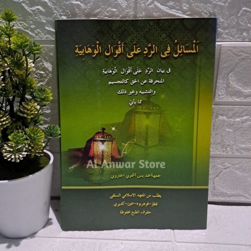 Masail Fi Rodi ala Aqwalil Wahabiyah / Kitab Masail Fi Roddi ala Aqwalil Wahabiyah Kosongan Renggang
