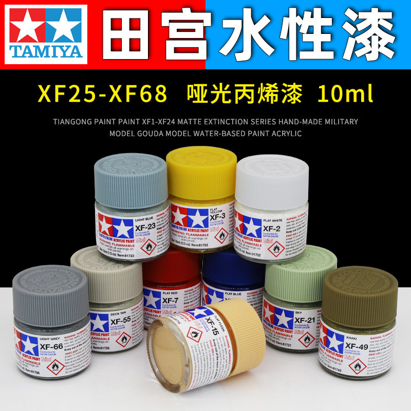 

TAMIYA Paint Pigment Propylene Matte Extinction Model Aqueous Nature Gumdam Coloring Pen Coating Spray Military XF25-XF68