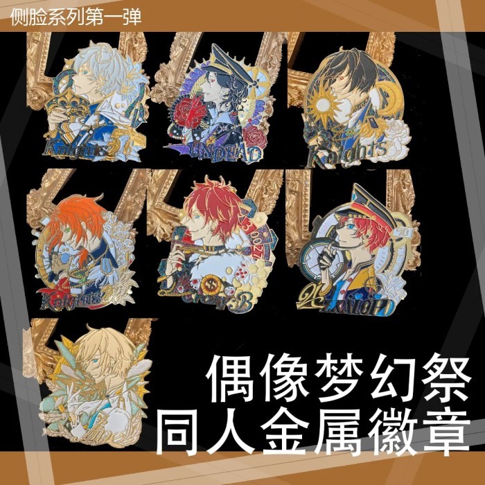 Anime Ensemble Stars Sakuma Rei Amagi Rinne Sakuma Ritsu Metal Badge