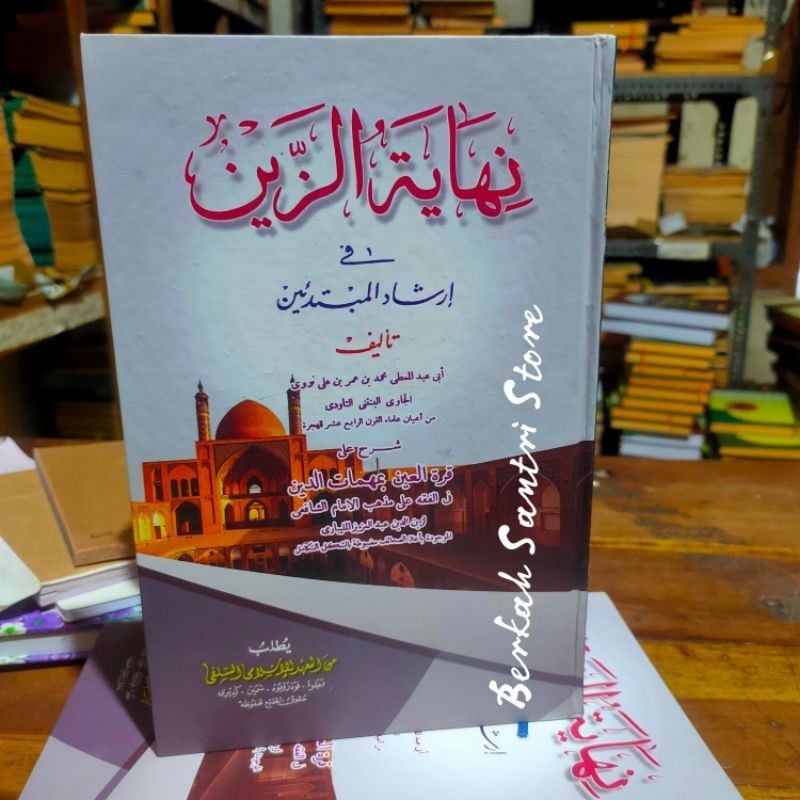 kitab NIHAYATU ZAIN / Kitab Nihayatu Zain Makna Pesantren cod