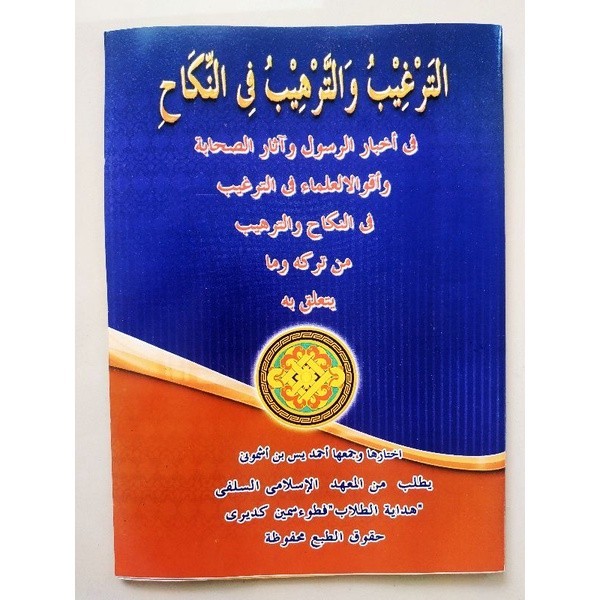 

KITAB AT TARGHIB KOSONGAN AT TARGHIB WAT TARHIBU FIN NIKAH KOSONGAN/BELUM BERMAKNA { KARYA KH AHMAD YASIN ASYMUNI PETUK } 100% Original