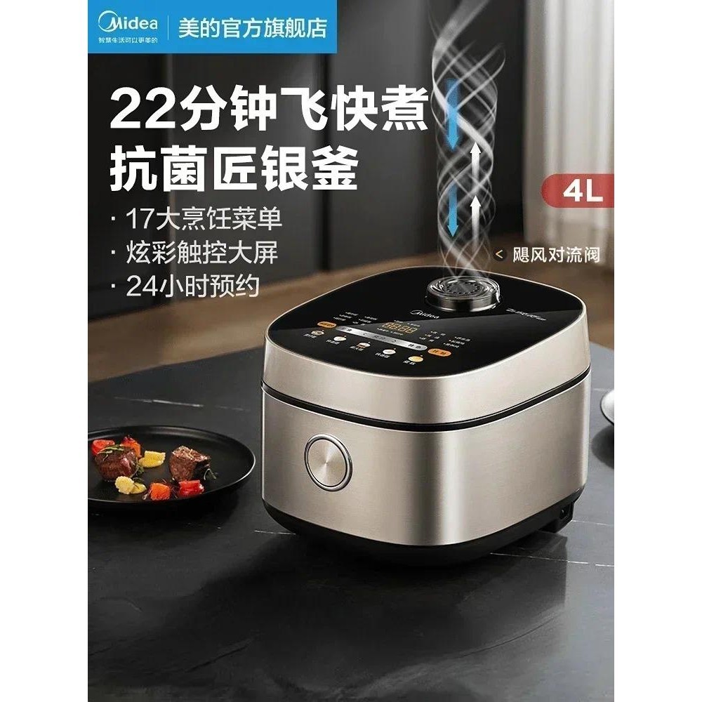 Midea Rice Cooker Household 4L Smart Large-capacity Multi-function Rice Cake Steam Fast Rice Cooker 