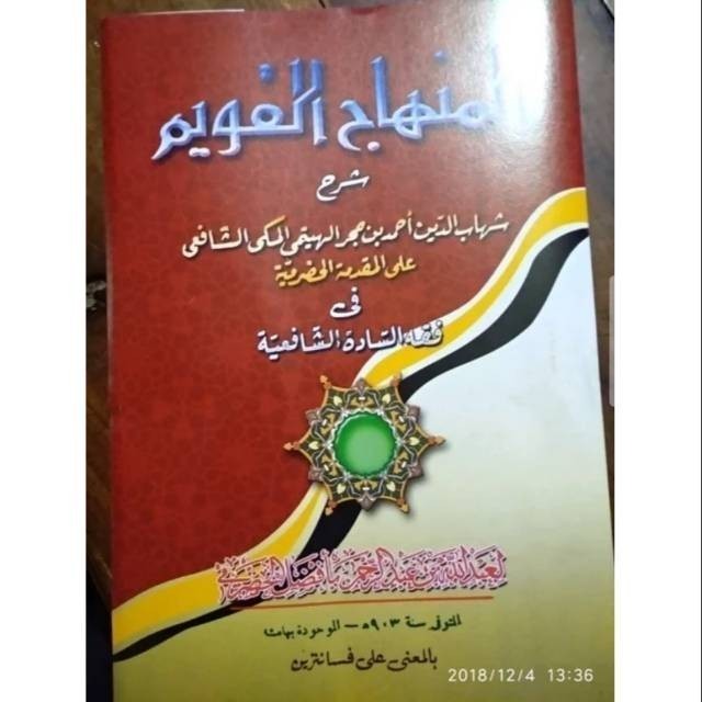 Buku dan kitab Minhajul Qowim Makna Pesantren Petuk Kwagean Lengkap COD✅