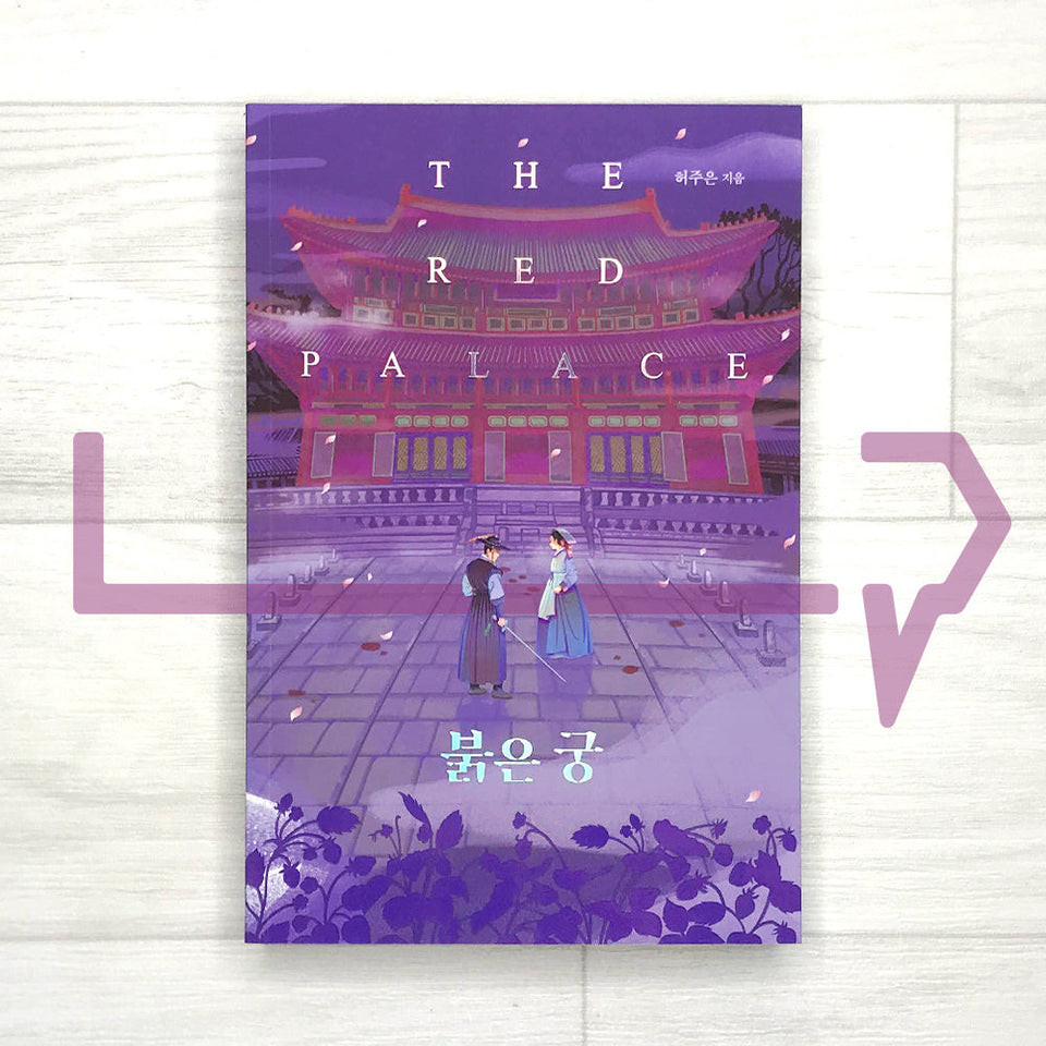 The Red Palace. Novel Korea