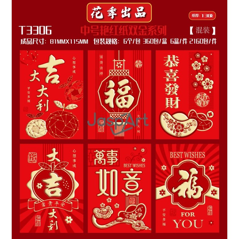 

ANGPAO HONGBAO PENDEK EMAS GOLD IMLEK SHIO NAGA DRAGON 2024 - T3306