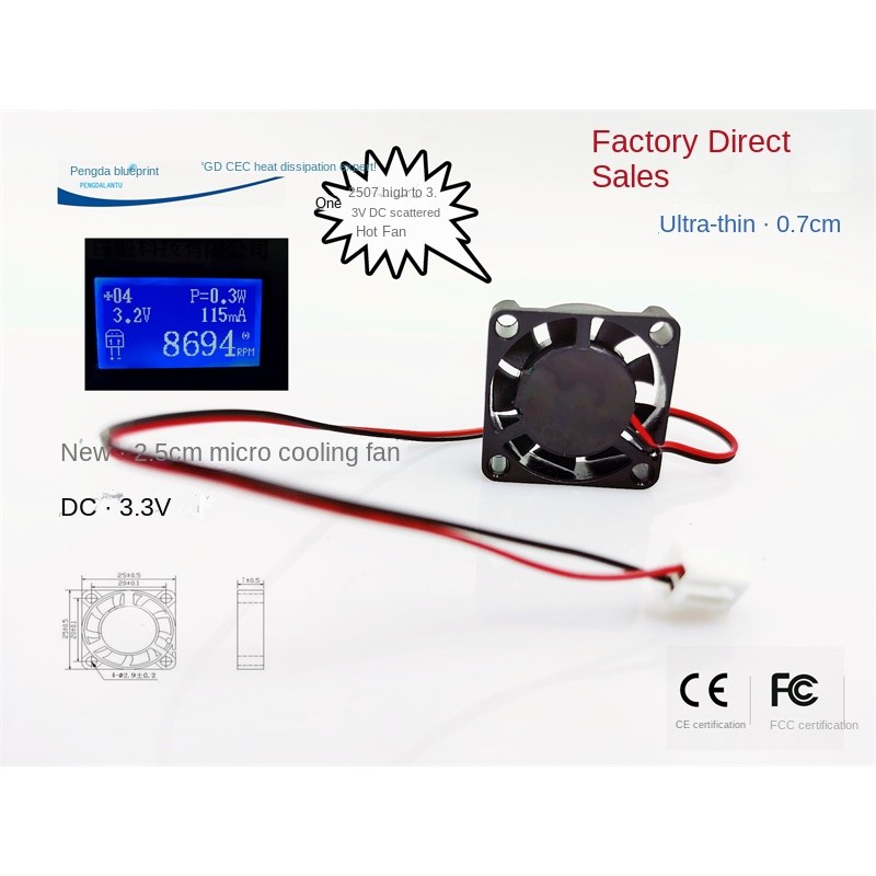 

New Pengda Blueprint 2507 Mini Notebook 2.5CM 3.3V High to 2.2V Start Ultra Thin Cooling Fan25*25*7MM