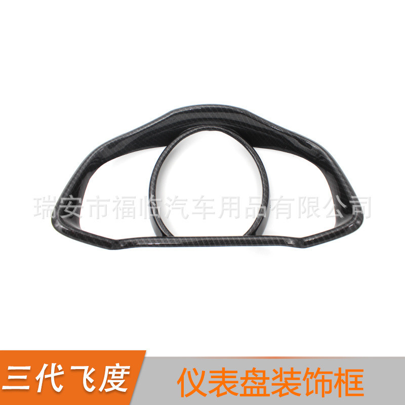 variasi cover carbon spidometer jazz gk5 14-19 Cocok untuk bingkai dekoratif panel instrumen GK5 mod