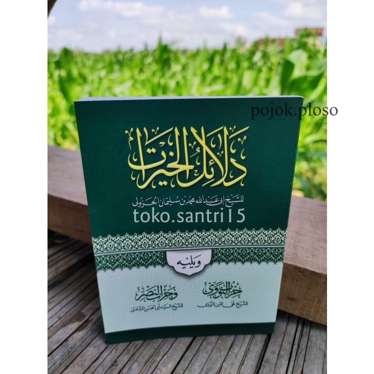 DALAILUL KHOIROT/DALAIL HOIROT PP AL FALAH PLOSO KEDIRI