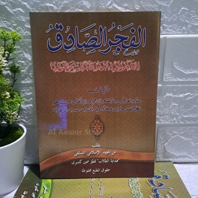 Fajar Sodiq / Kitab Fajar Shodiq Kosongan Renggang COD