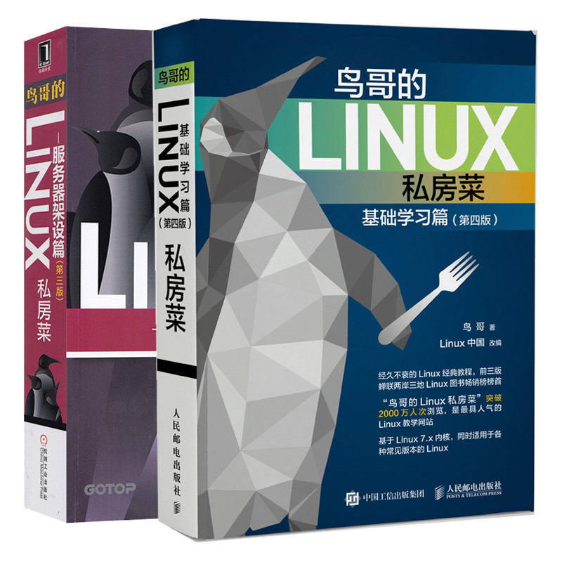 

Tutorial Book For Linux Basic Learning Server Setup Computer Programming Operating System Course Books