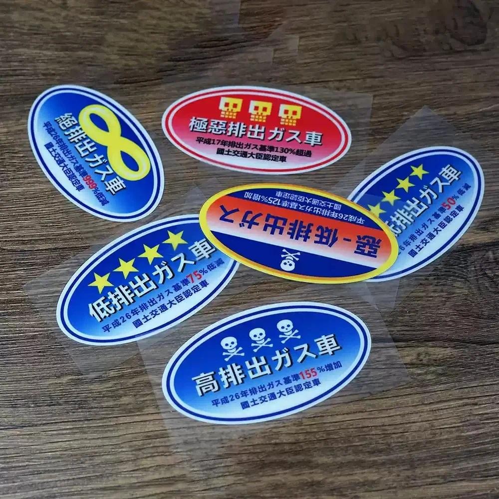 

Car Styling Stickers Environmental Protection JDM Japanese Automotive Emission Standard Decal Auto Window Applique Window Tape