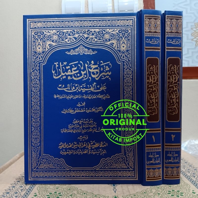 Kitab Syarah Ibnu Aqil 2 Jilid Dar Ihya Liturots