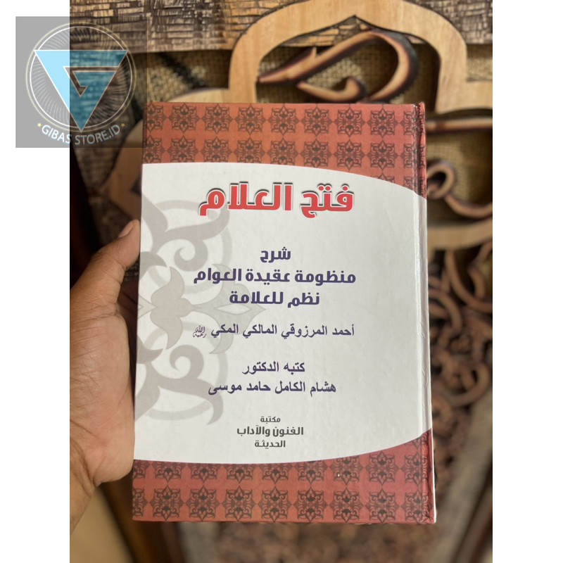 kitab/dar/syarah/majmuh فتح العلام شرح منظومة عقيدة العوامkitab fathul allaam Fathul 'Allam Syarah '