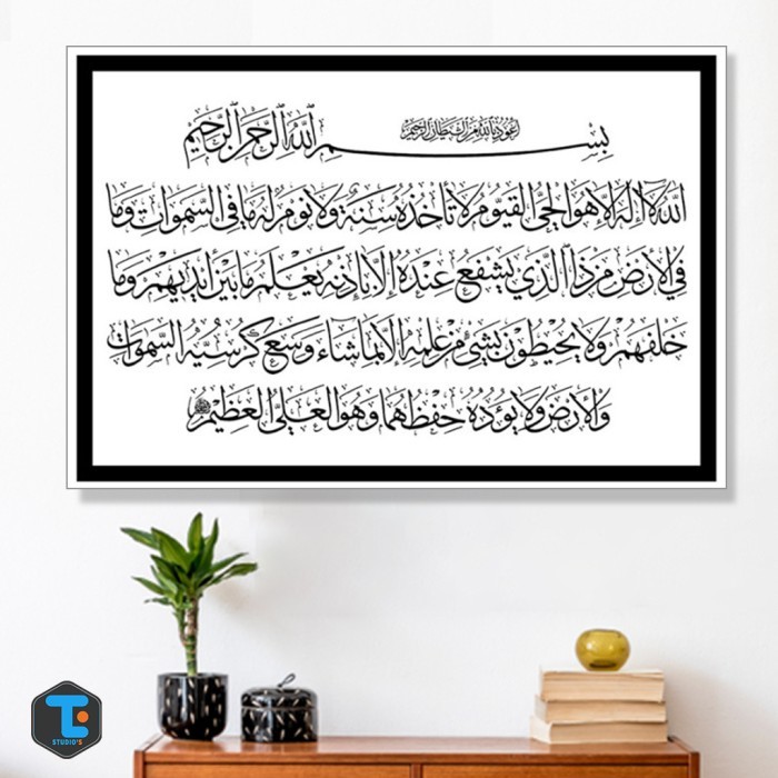 Hiasan Dinding Kaligrafi Ayat Kursi Lukisan