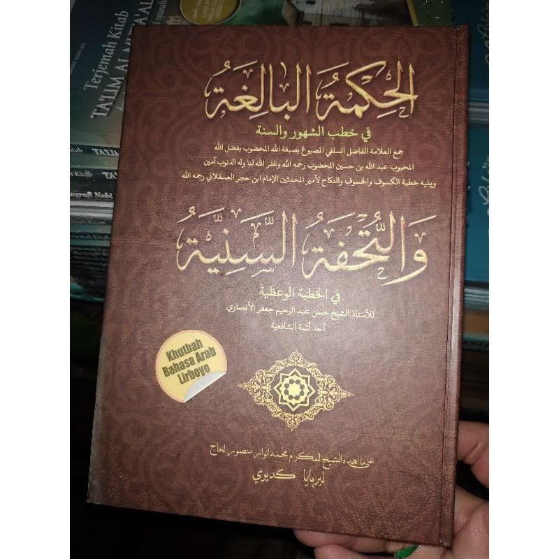 khutbah Jum'at Bahasa Arab, Hikmatul Balighoh wa Thufatus Saniyah