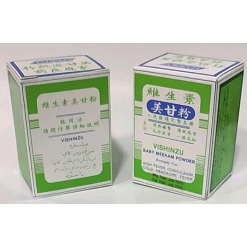 ￼VISHINZU BABY MEEKAM POWDER SERBUK DEMAM