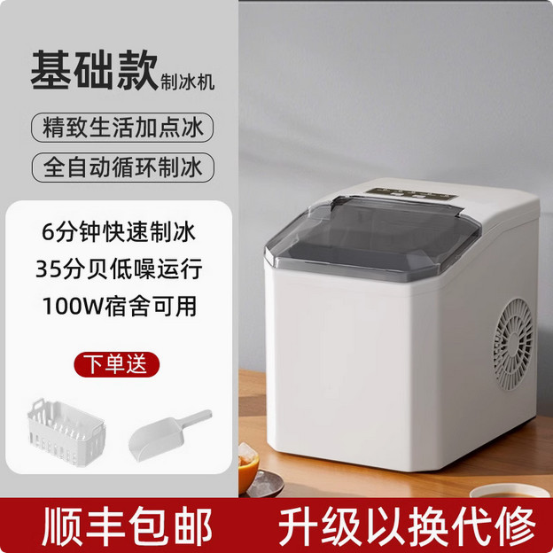 Mesin Pembuat Es Batu Mini Pembuat Es Batu Rumah Kecil Sepenuhnya Otomatis Mini Pembuat Es - Putih