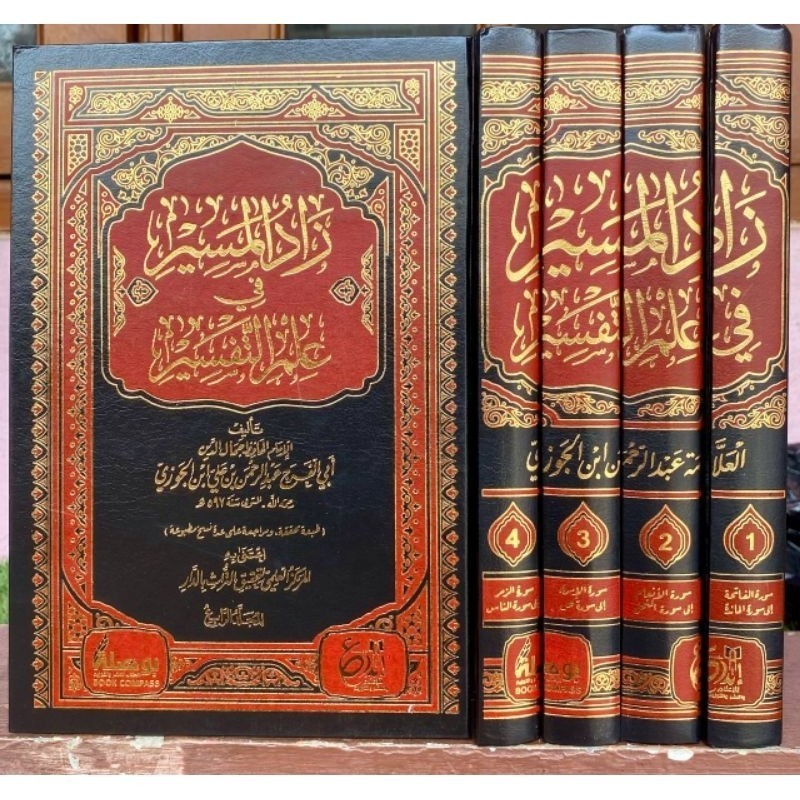 KITAB ORI | ZADUL MASIR FI ILMI TAFSIR CETAKAN DAR IBNU JAUZI