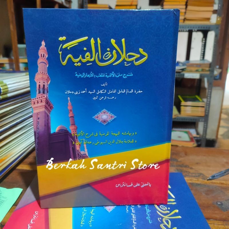 Dahlan alfiyah / Kitab Dahlan Alfiyah Makna Pesantren Petuk COD