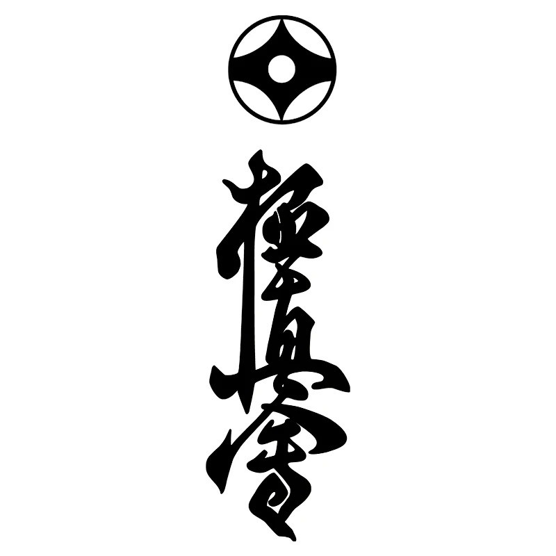 

Various Sizes/Colors Car Stickers Vinyl Decal avto of kyokushinkai Motorcycle Decorative Accessories Creative 5.5x20 cm PVC KK