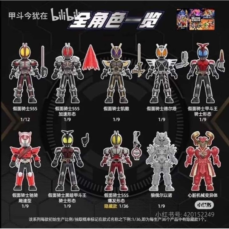 DF45HK blokees Kamen rider gv02 vol 2 kamenrider full artikulasi