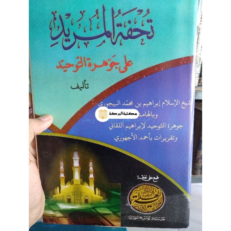 tuhfatul murid syarah jauhar tauhid korasan