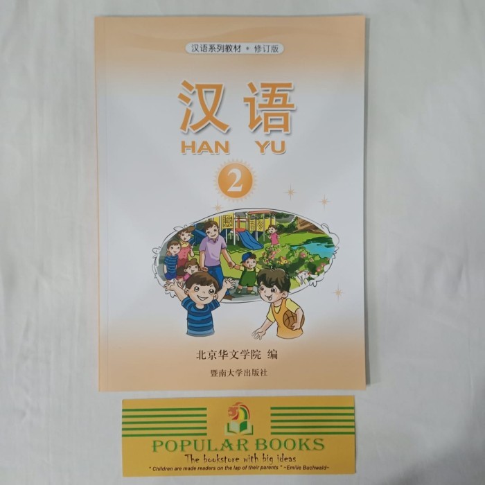 

Han Yu 2 Set