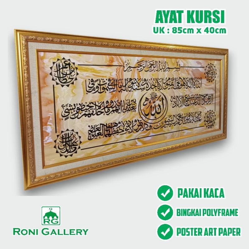 (Pakai Kaca) Hiasan Dinding Kaligrafi Ayat Kursi & Seribu Dinar