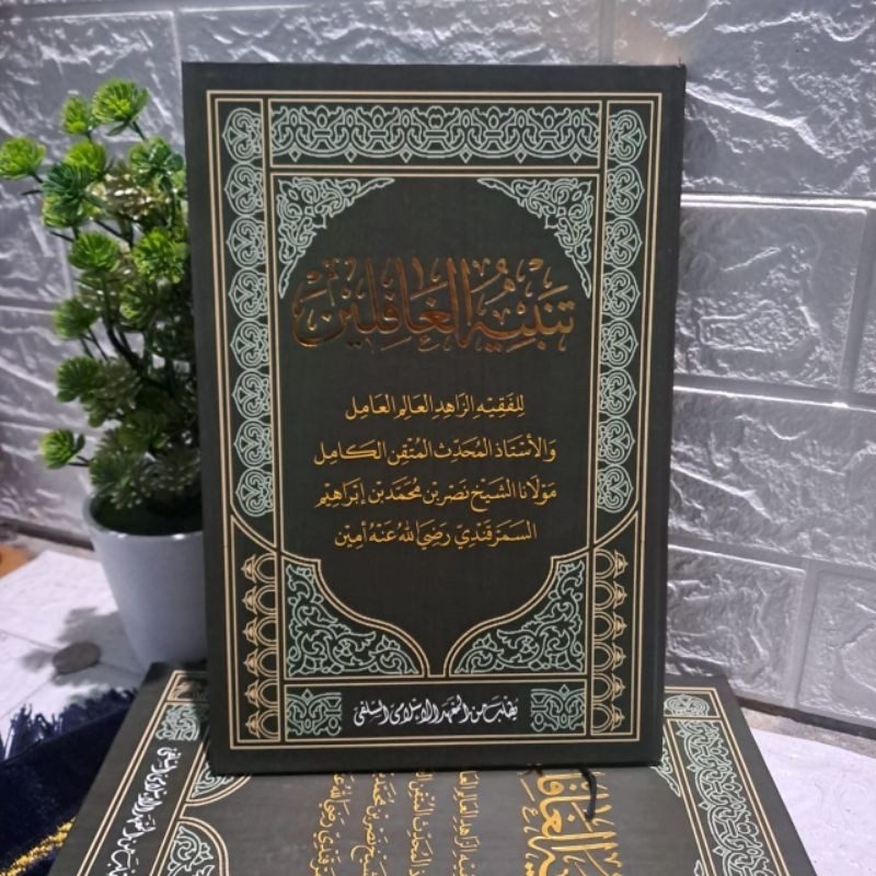 Tambihul Gofilin / Kitab Tanbihul Ghofilin makna petuk Kewagean Kediri COD