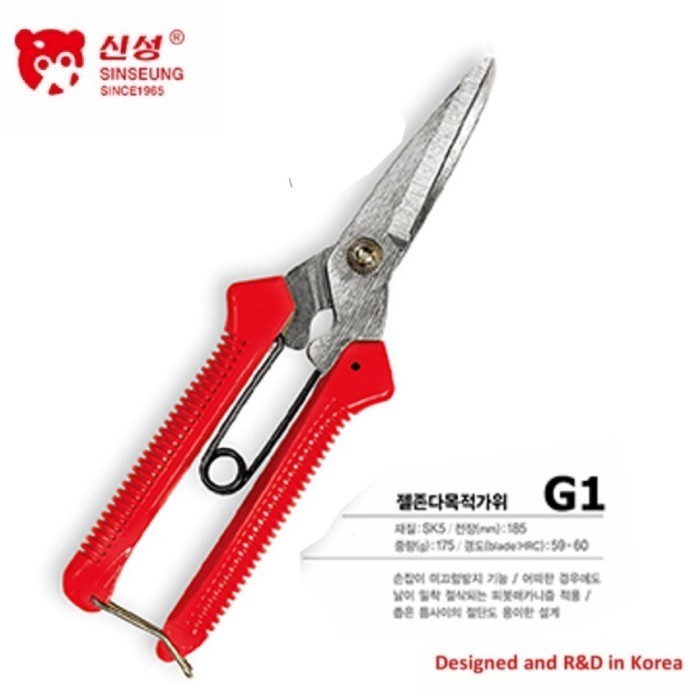 

SINSEUNG Gunting G1 Hardware Scissor SINSEUNG