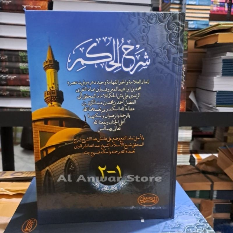 Hikam / Kitab Syarah Al Hikam Kosongan 100% Original
