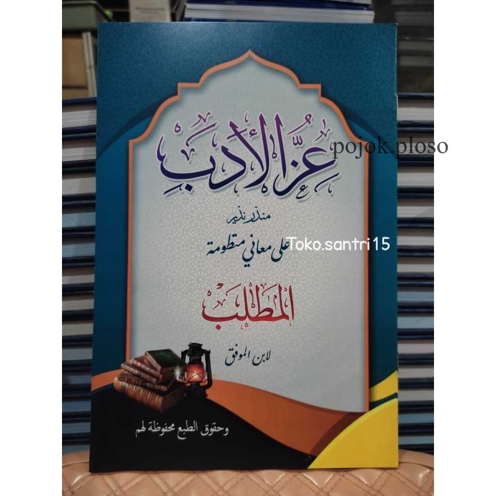 IZZUL ADAB / 'IZZUL ADAB / MATLAB / MATHLAB SOFT COVER KOSONGAN