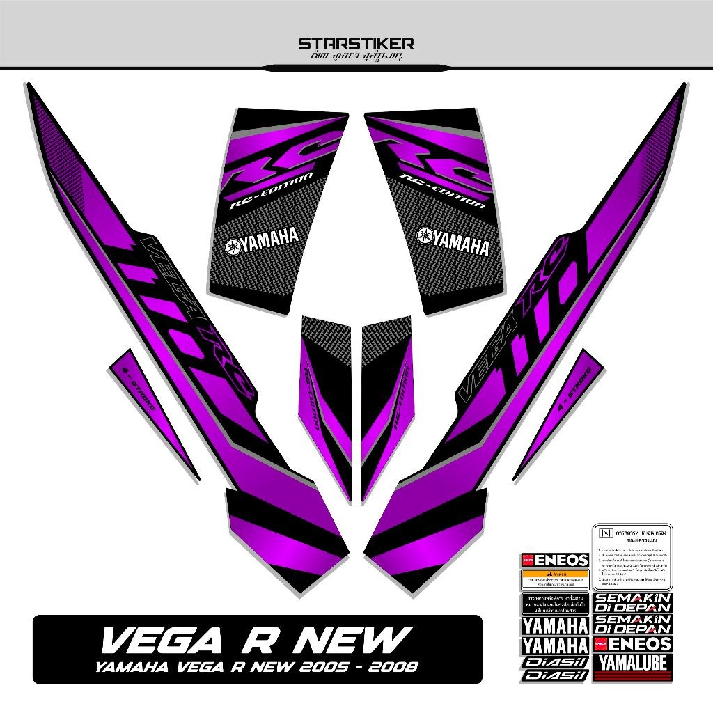 Striping Vega R New / 2005 2006 2007 2008 / Stiker Vega R Old /  Stiping Vega R / New / Old / Setike