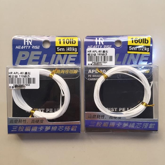 Hearty Rise Assist PE Line - 110 Lb