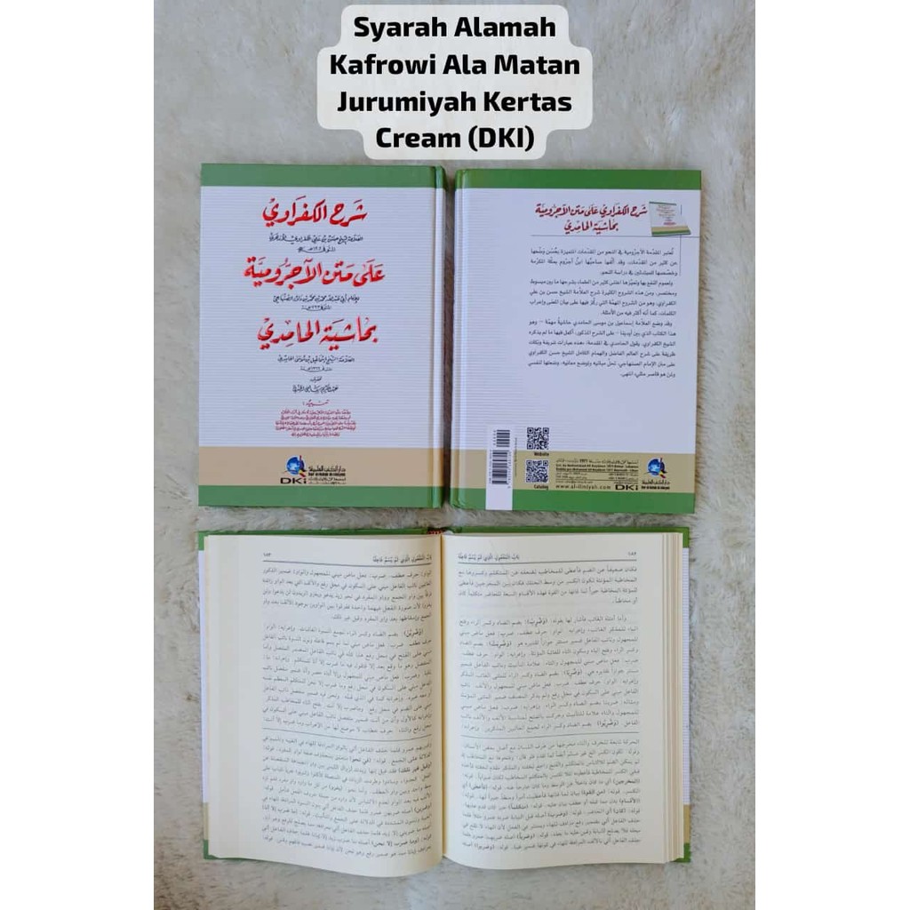Kitab Syarah Kafrawi Ala Matn Jurumiyah Krem DKI / شرح الكفراوي على متن الآجرومية