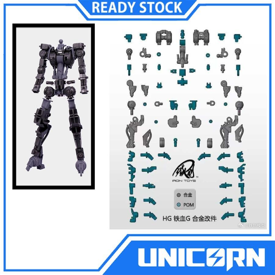 Metal Inner Frame for HG Iron Blood Orphans Series 1/144 Model Kit [Iron Toys] Barbatos Bael Vidar A