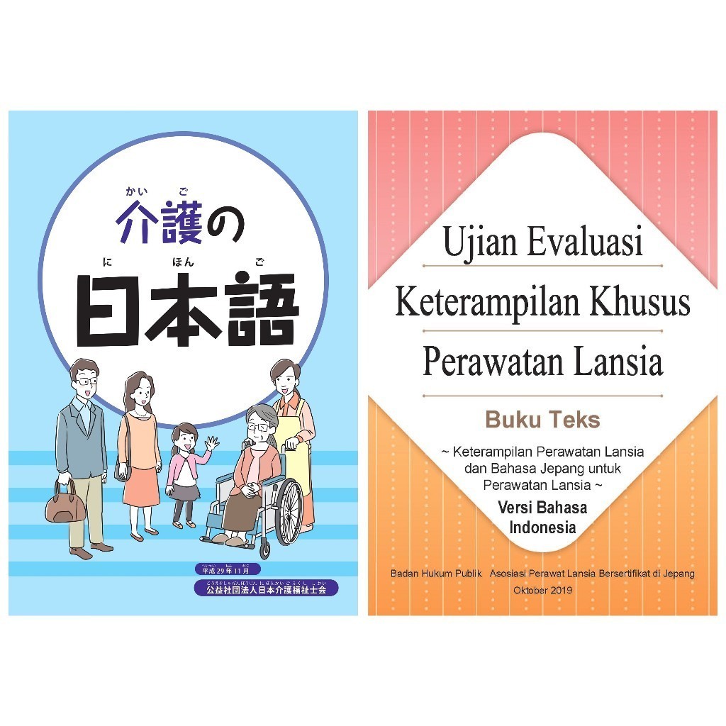 Ujian evaluasi ketrampilan khusus perawatan lansia kaigo no nihongo