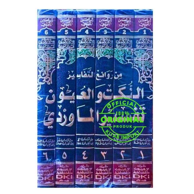 Kitab An Nukat Wa Uyun Tafsir Al Mawardi DKI Beirut Original